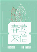 春莺私语体香香水