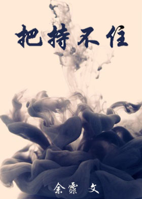 把持着房子车子的女人